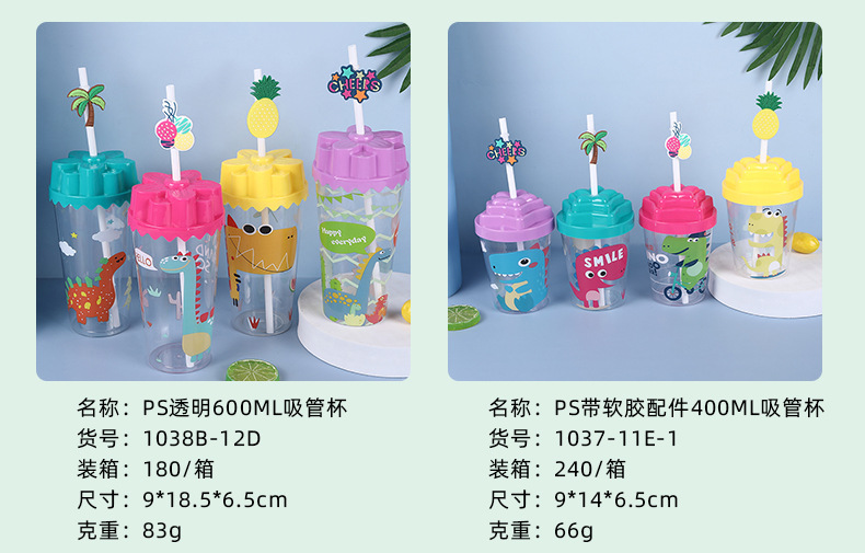 网红时尚可爱小恐龙饮料喝水吸管杯 400ml/600ml透明塑料水杯批发详情3