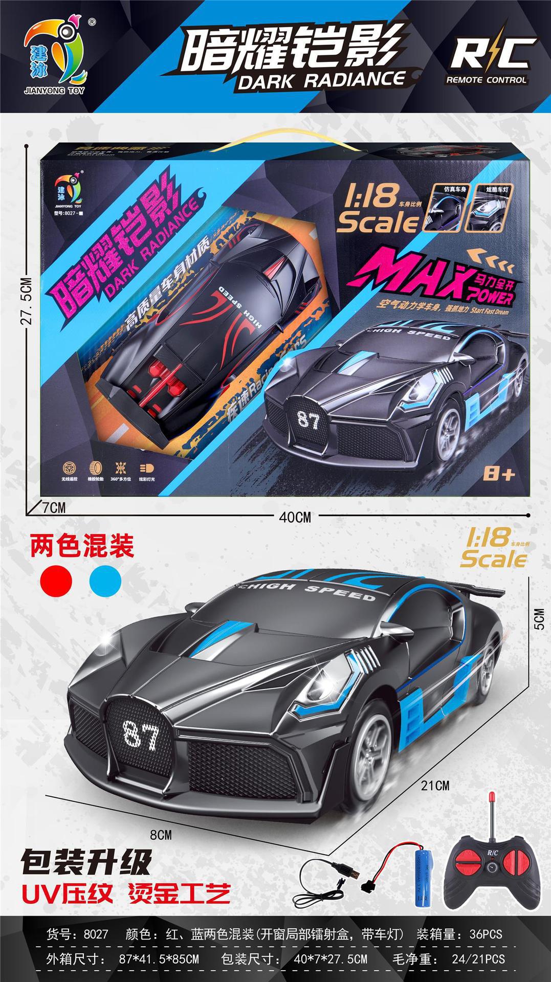 儿童四通无线遥控车大号六轮攀爬车越野车感应直升机玩具充电套装详情28