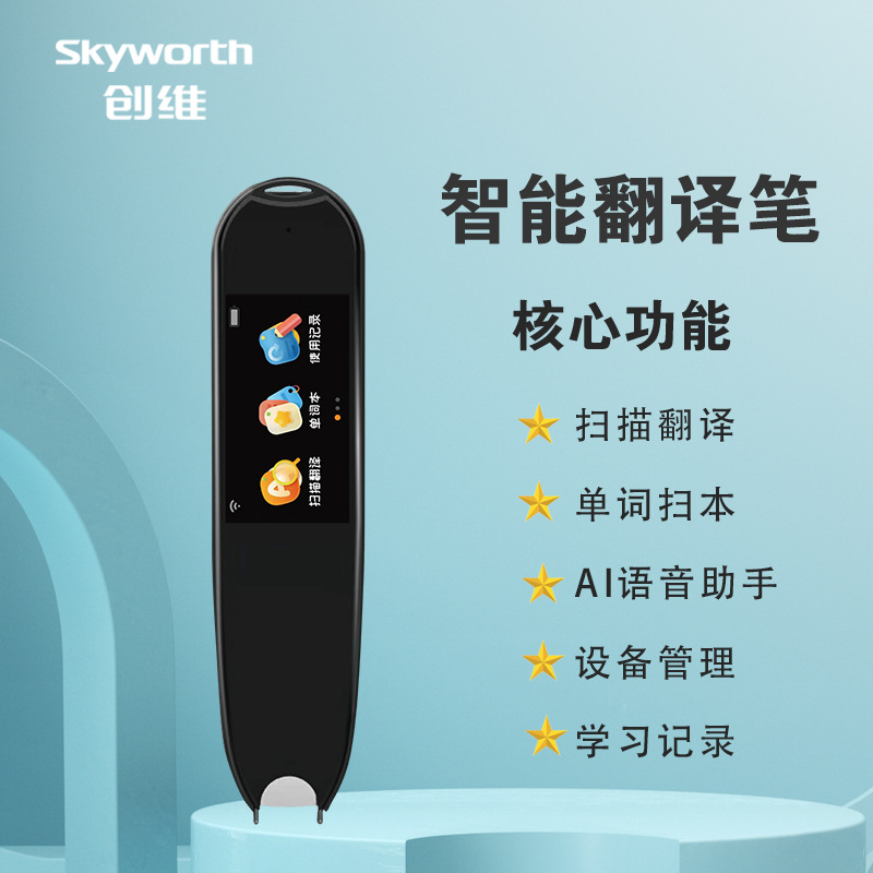 智能离线扫描翻译笔智能扫读笔课本掃描翻譯筆中英文点读笔礼品