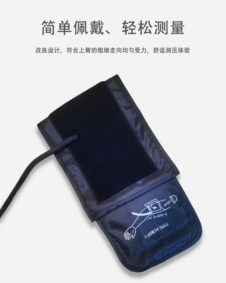 血压计新款（中文版）_12