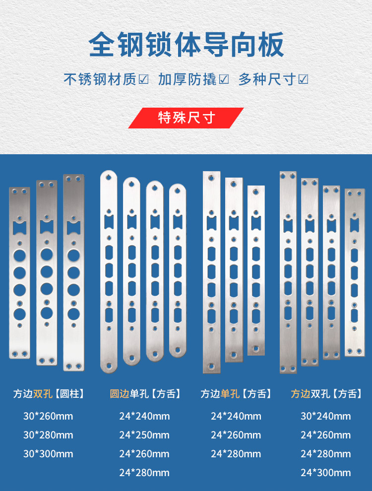 防盗门锁体不锈钢门锁家用通用型密码锁智能锁专用指纹锁锁体锁芯详情7