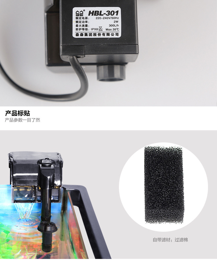 sunHBL-301 waterfall filter, wall-mounted oil film removal fish tank filter, aquarium filter and oxygenation pump pic 12