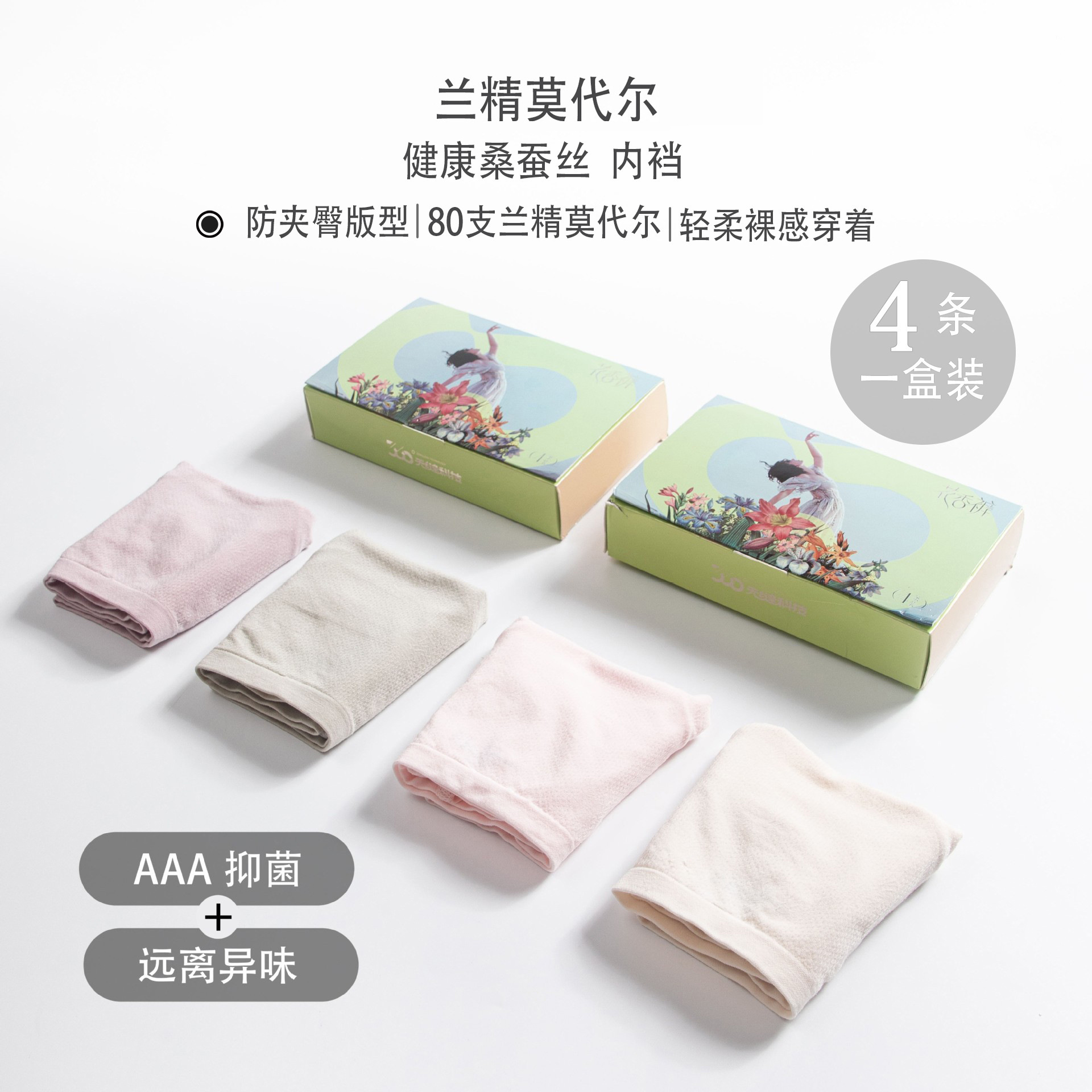 女生口红内裤女抗菌旅游运动便捷透气超薄无痕速干中腰冰丝内裤女详情2