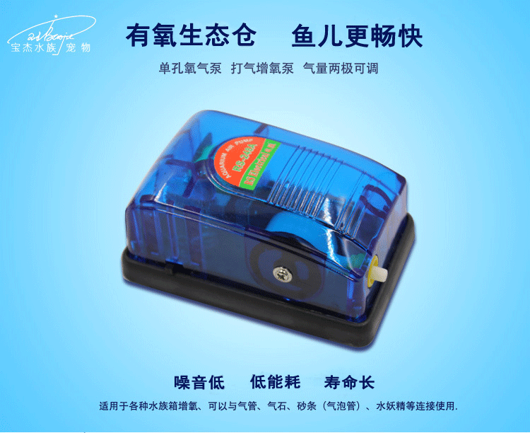 Fish tank oxygenation pump, single-hole fish oxygenation pump, oxygenation machine, aquarium supplies manufacturer wholesale RS-248A pic 24