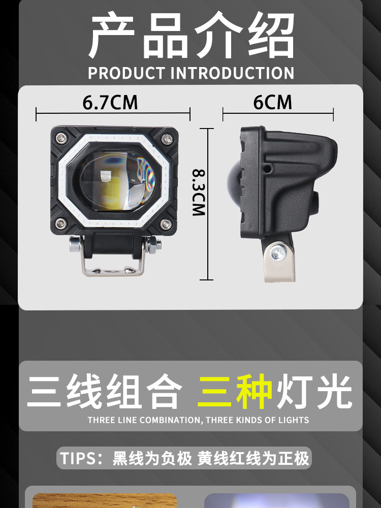 led车灯跨境摩托车方形灯天使眼蓝光圈改装前照灯远近光透镜车灯详情15