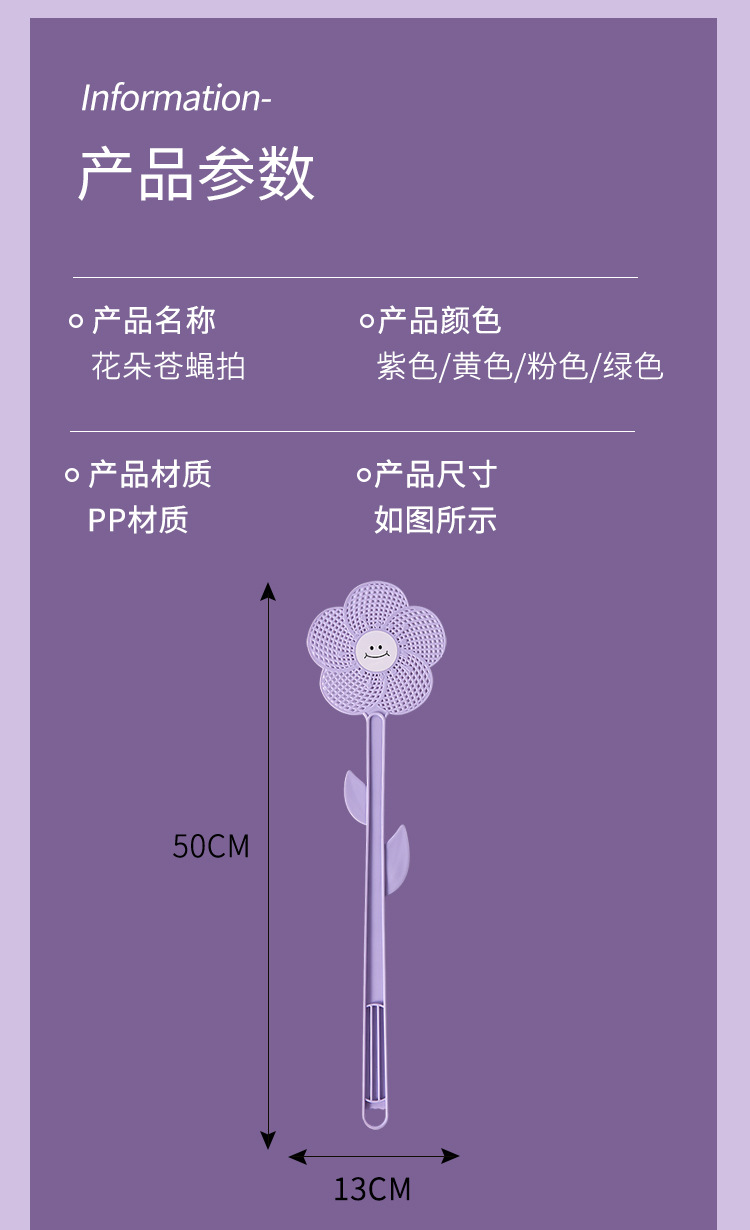 G59夏季塑料苍蝇拍灭蚊拍耐用网面长柄手动蝇子拍家用厨房蚊子拍批发详情11