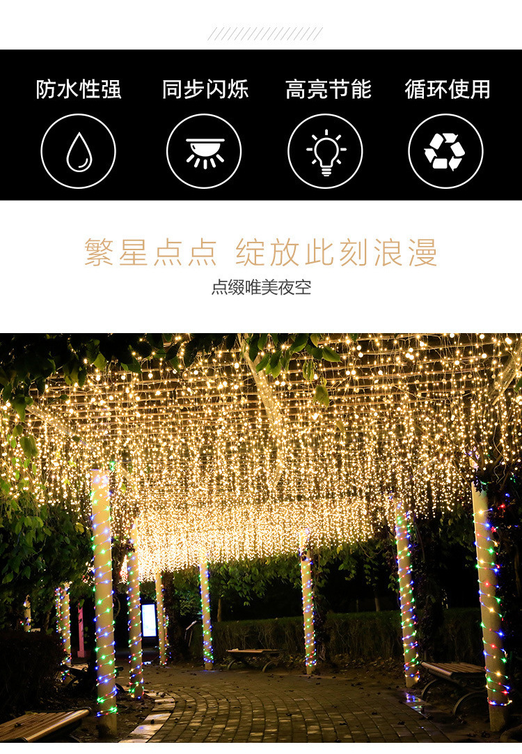 LED窗帘灯冰条灯瀑布灯灯串彩灯闪灯串灯满天星圣诞节装饰户内外详情3