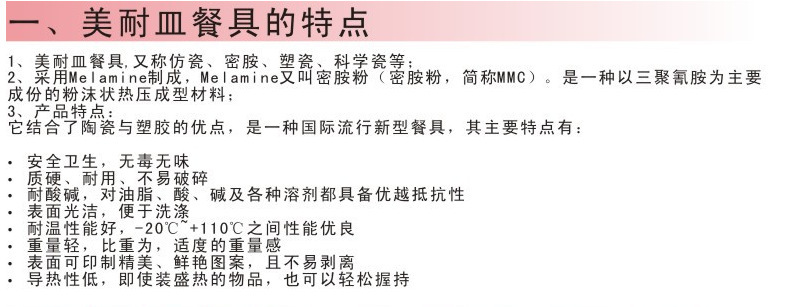 新款30%melamine bowl外贸出口非洲南美餐具8 9寸内花型纹印花详情8