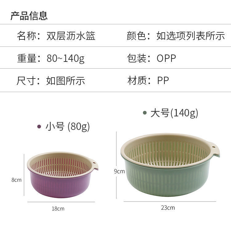 家用双层镂空水果盆塑料洗菜篮加大加厚沥水篮创意客厅水果洗菜篮详情4