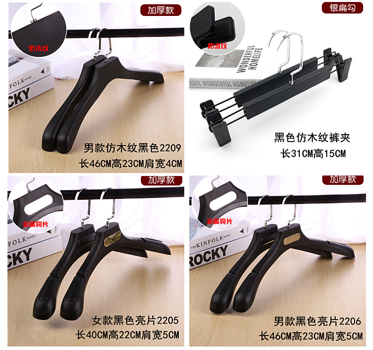 服装店黑色塑料衣架女装衣撑成人衣挂西装衣架干洗店衣服架裤夹详情8