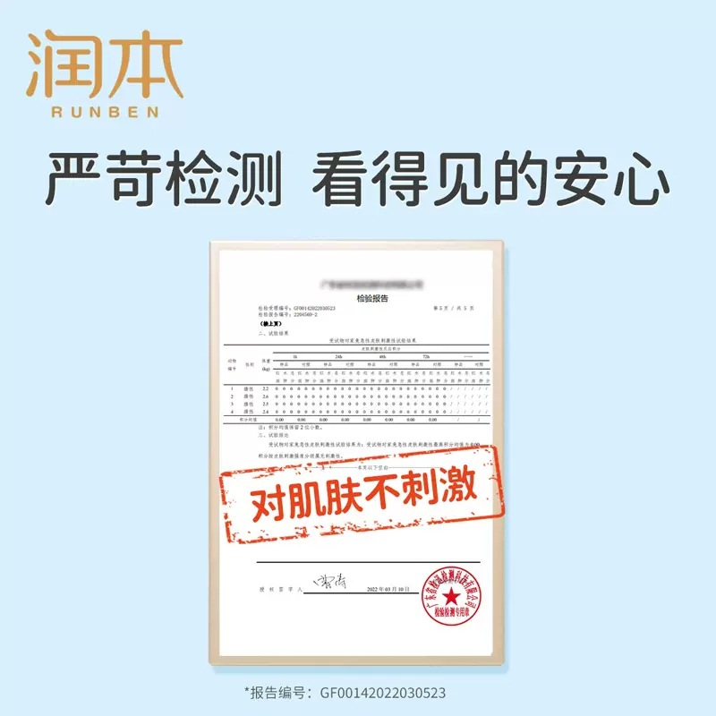 润本儿童洗面奶女孩专用男童宝宝3-9-12岁以上泡泡洁面乳洗脸神器详情2