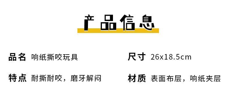 宠物狗狗发声玩具响纸报纸仿真解闷神器耐咬磨牙柯基泰迪幼犬互动详情4