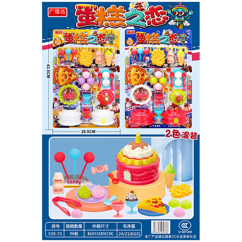 新款儿童板装玩具挂板医具餐具车片过家家混批夜市摆摊货源批发详情9