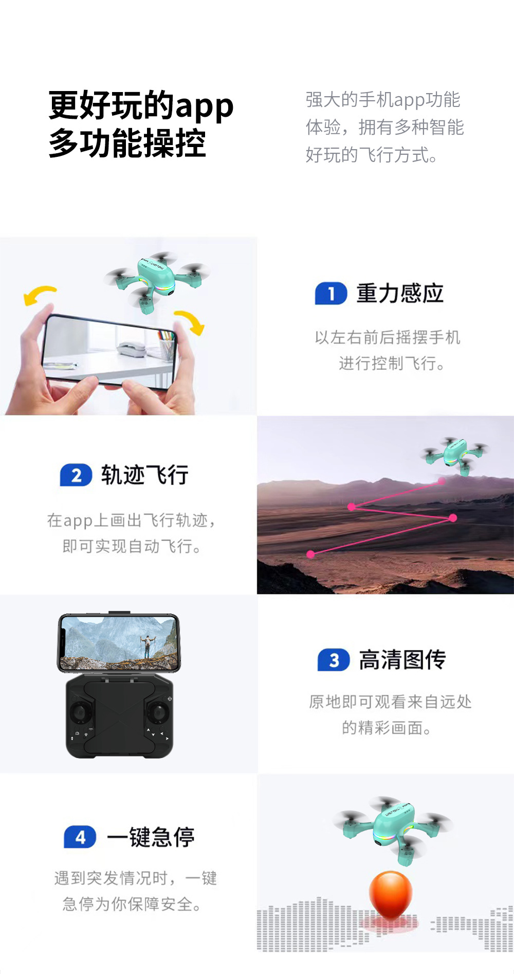 220813-赛航V6小四轴中文详情图_15.jpg