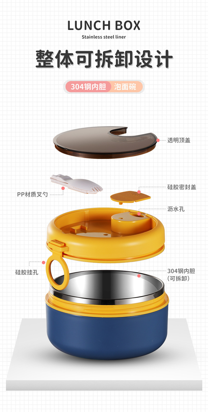 304不锈钢泡面碗带盖学生 可沥水方便面碗上班族办公室轻食便当盒详情6