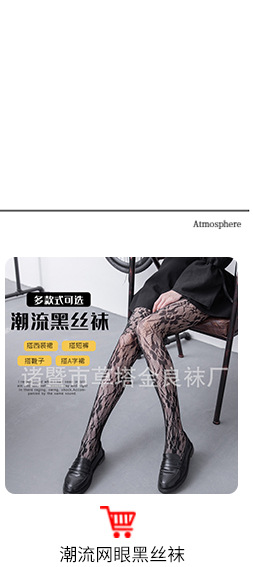 菠萝袜网红防晒大码丝袜女任意剪黑丝袜超薄款连裤袜丝袜防勾丝详情3