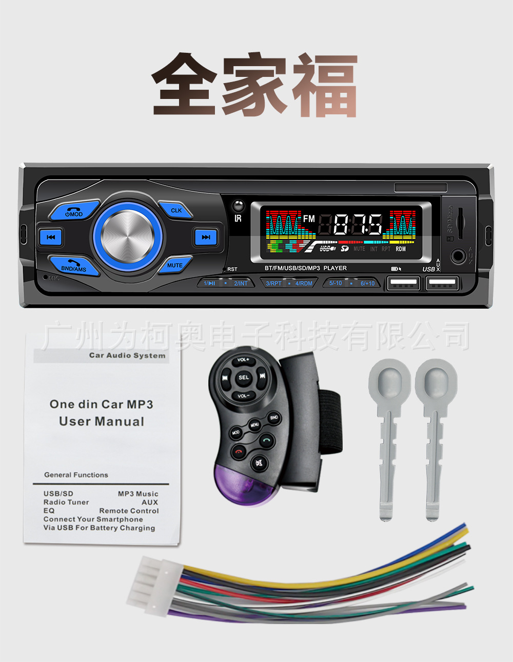 跨境专供 车载蓝牙音乐 语音 MP3播放器 汽车DAB收音机导航一体机详情13