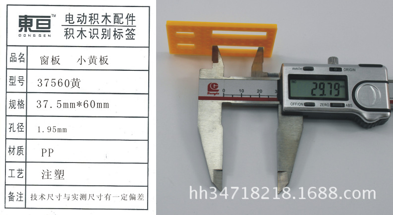 37560 Yellow window Panel Technology Model Accessories Technology Small Making Parts 37.5mm*60mm DIY parts pic 3