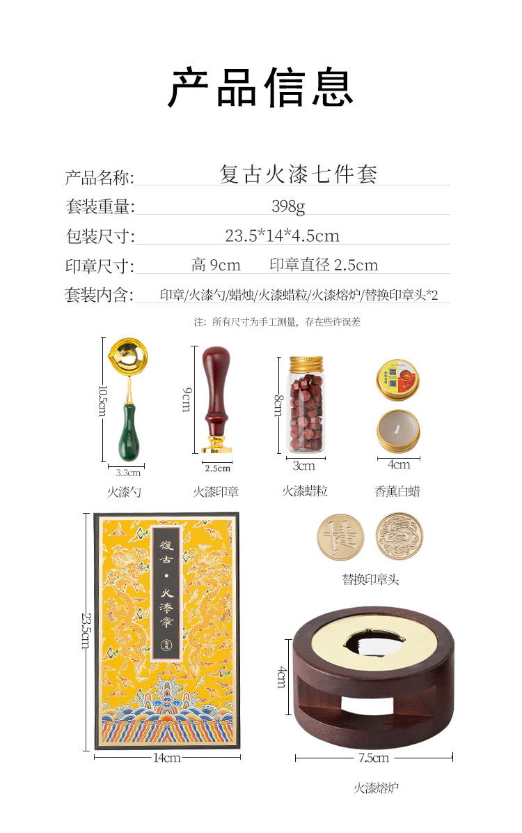复古火漆套装 印章信封口封印图标礼盒套盒火漆蜡粒手账印章定 制详情3