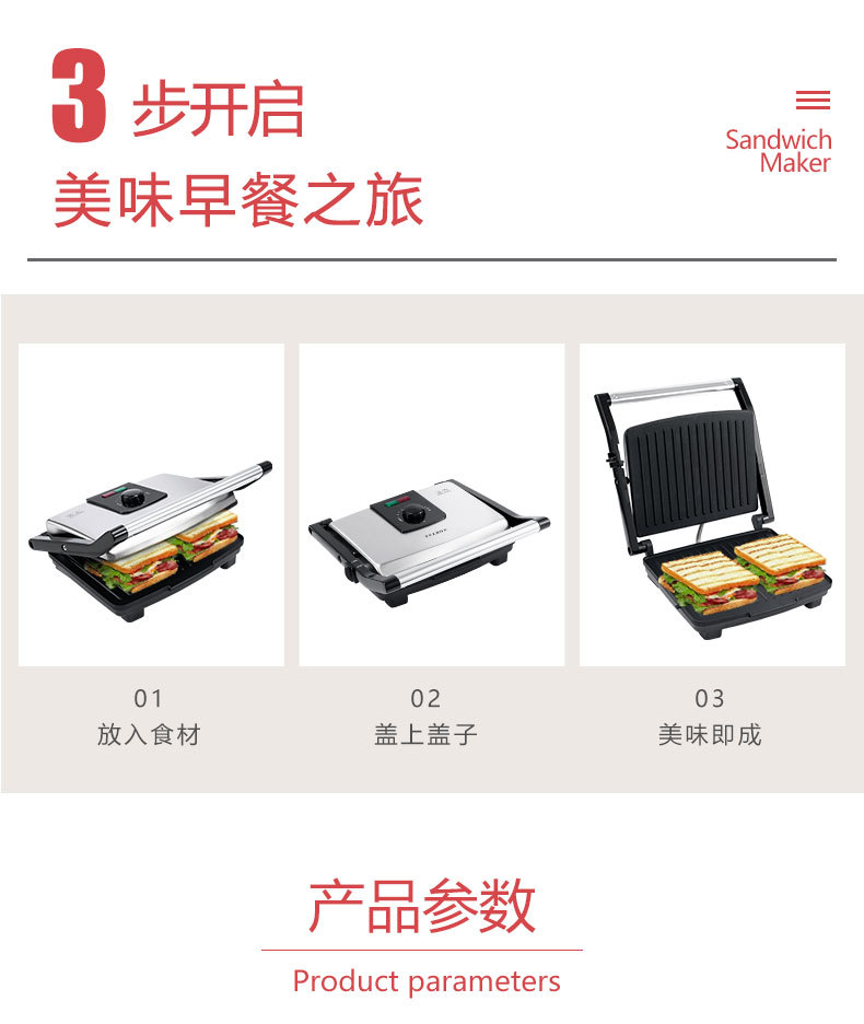 Cross-border SOKANY202 grill, steak sandwich machine, home grill, bread machine, barbecue machine, double-sided electric baking tray pic 7