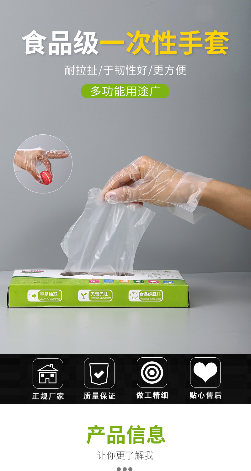 Household disposable boxed thickened food gloves, thickened plastic disposable food-grade protective transparent gloves pic 2