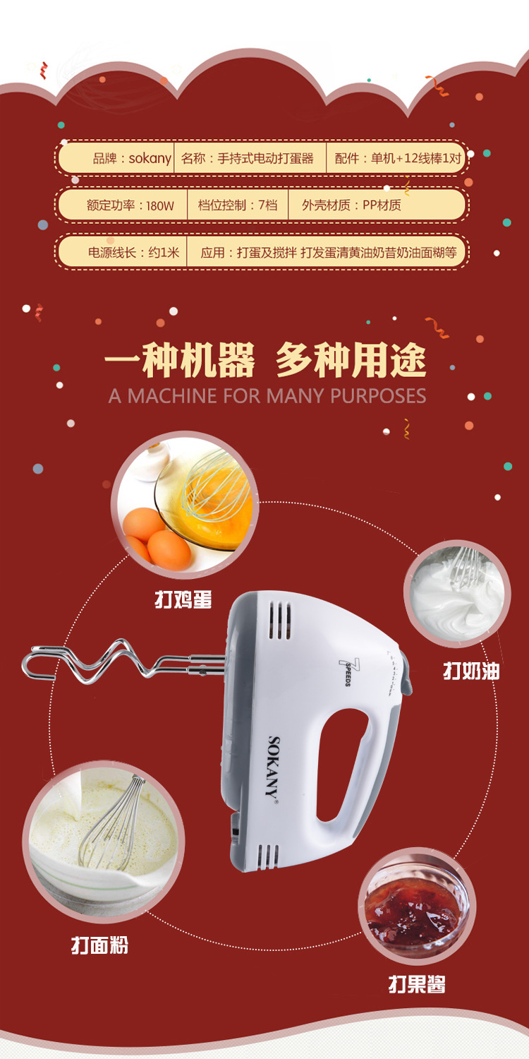 Cross-border SOKANY134 electric egg beater, household handheld mixer, egg white, cream baking and dough mixer pic 3