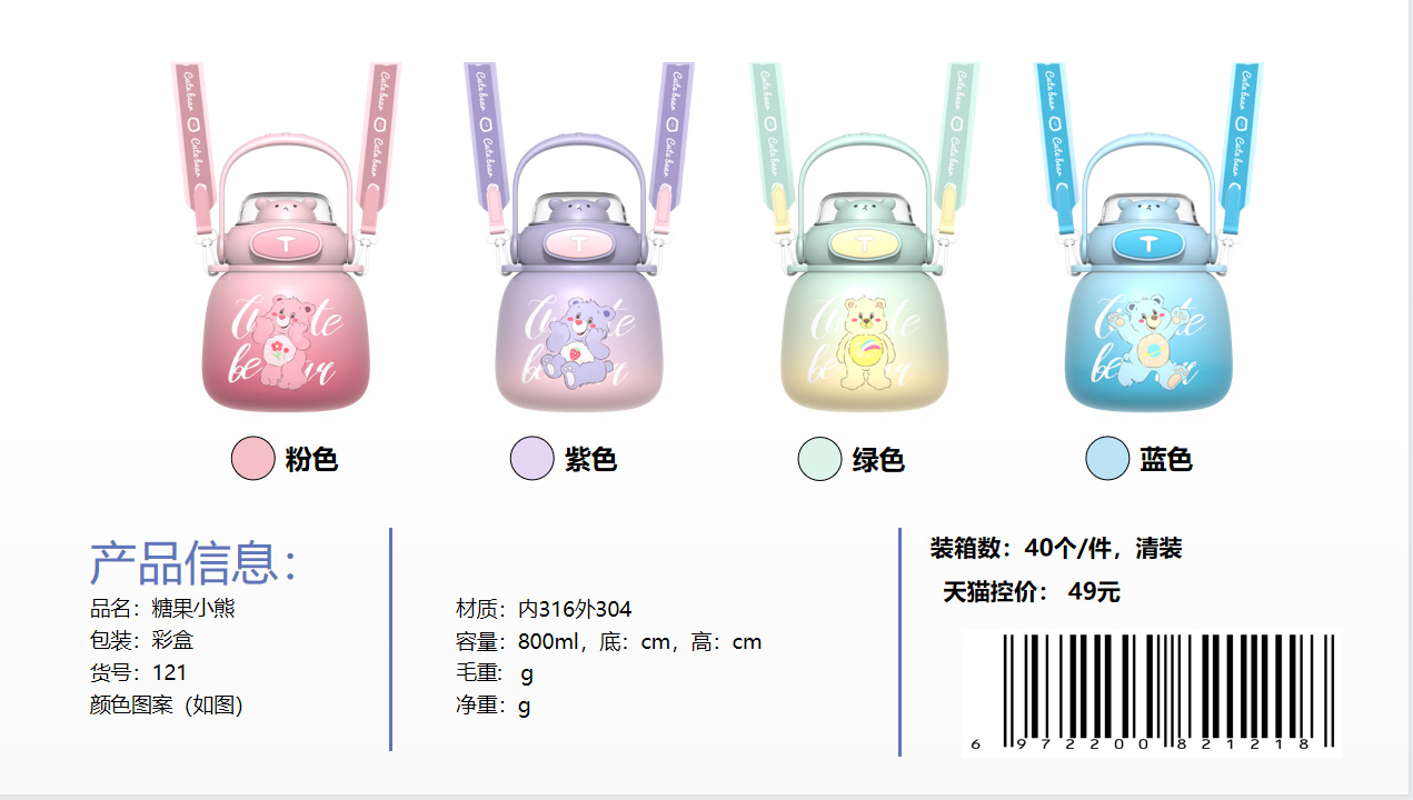 2023新品预售酷熊潮玩水杯卡通学生大容量杯子外出便携随身保温杯详情29