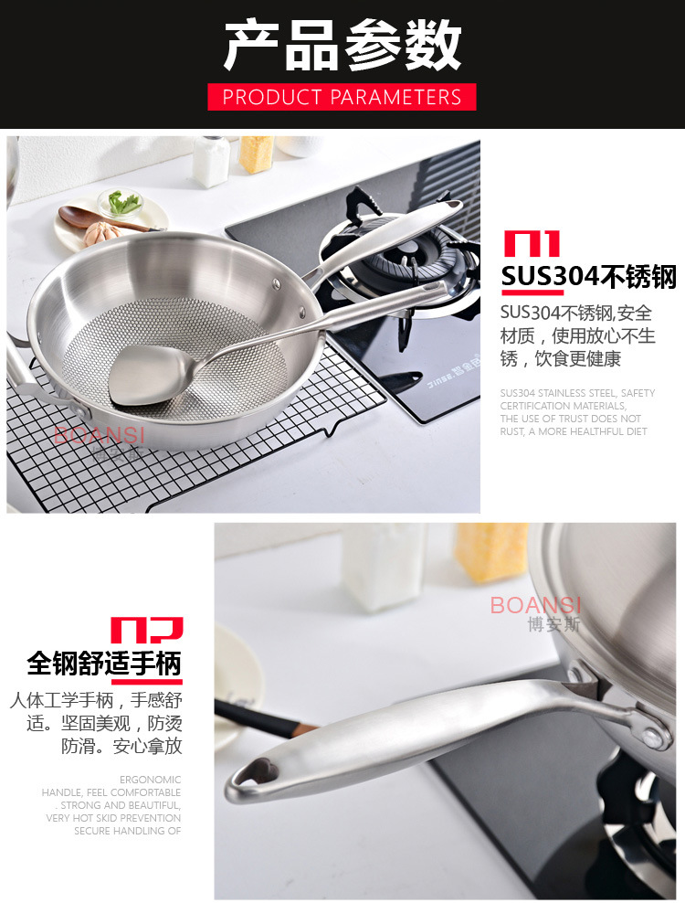 304 stainless steel wok, three-layer steel, low oil fume, no coating, flat bottom, non-stick wok, double-ear induction cooker, universal pic 12