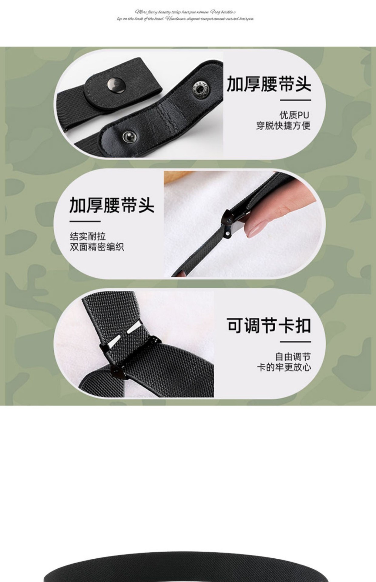 百搭军训懒人腰带女青少年中学小升初中生高中裤带松紧帆布皮带男详情19