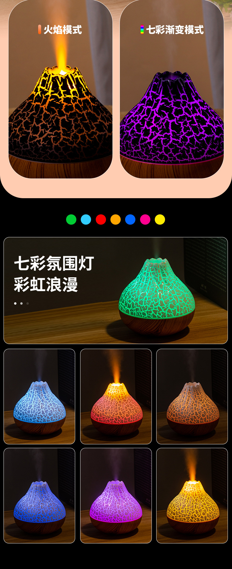 小火山加湿器卧室七彩氛围小夜灯精致轻奢加湿器送礼摆设详情9