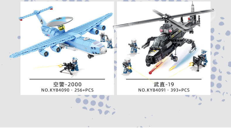 Kaizhi Military Building Blocks KY84070-84121 assembly model for primary school boys, free shipping for consignment pic 12