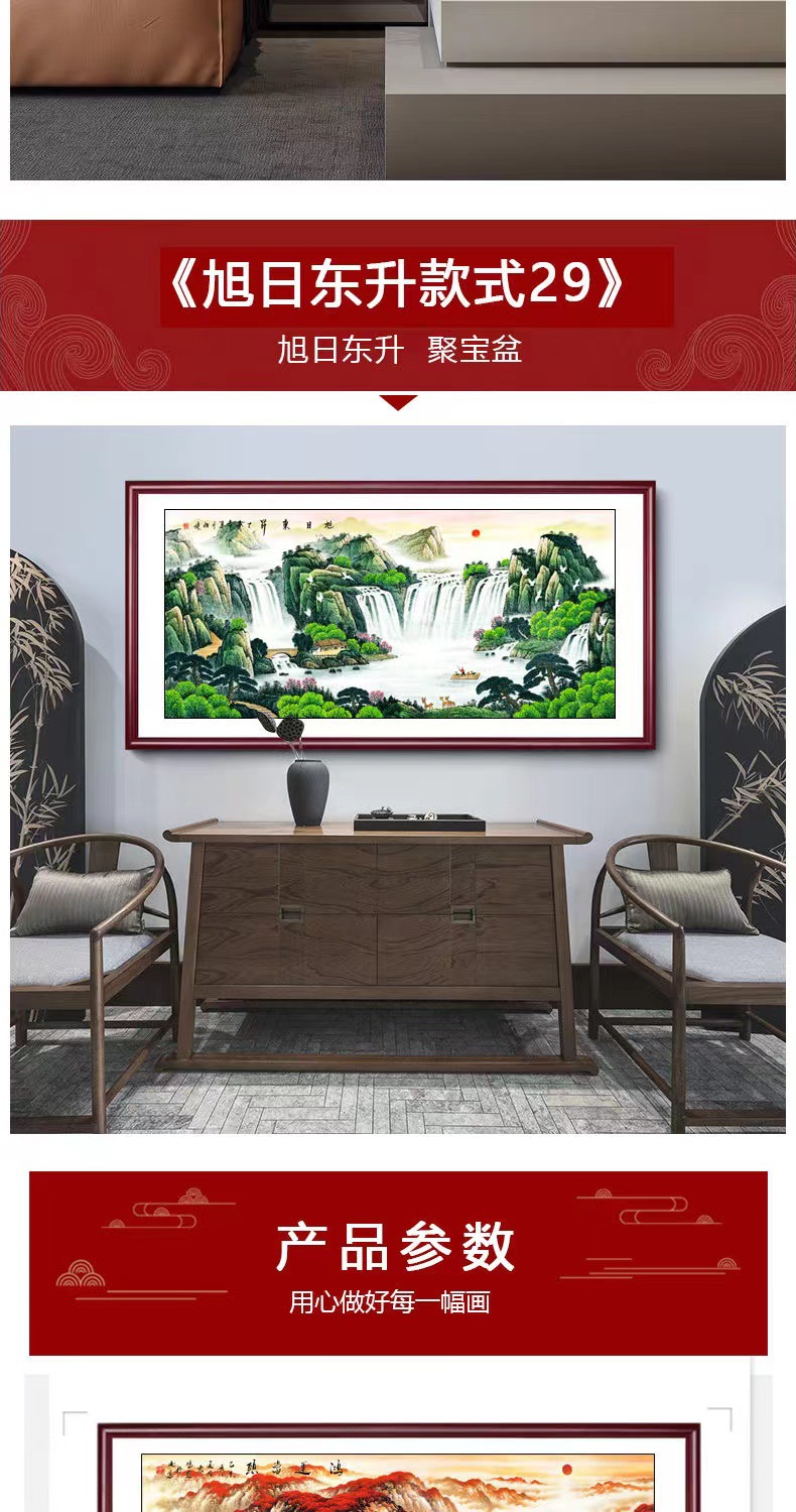 山水画客厅挂画鸿运当头国画办公室国潮书房字画新中式背景墙装饰画详情9