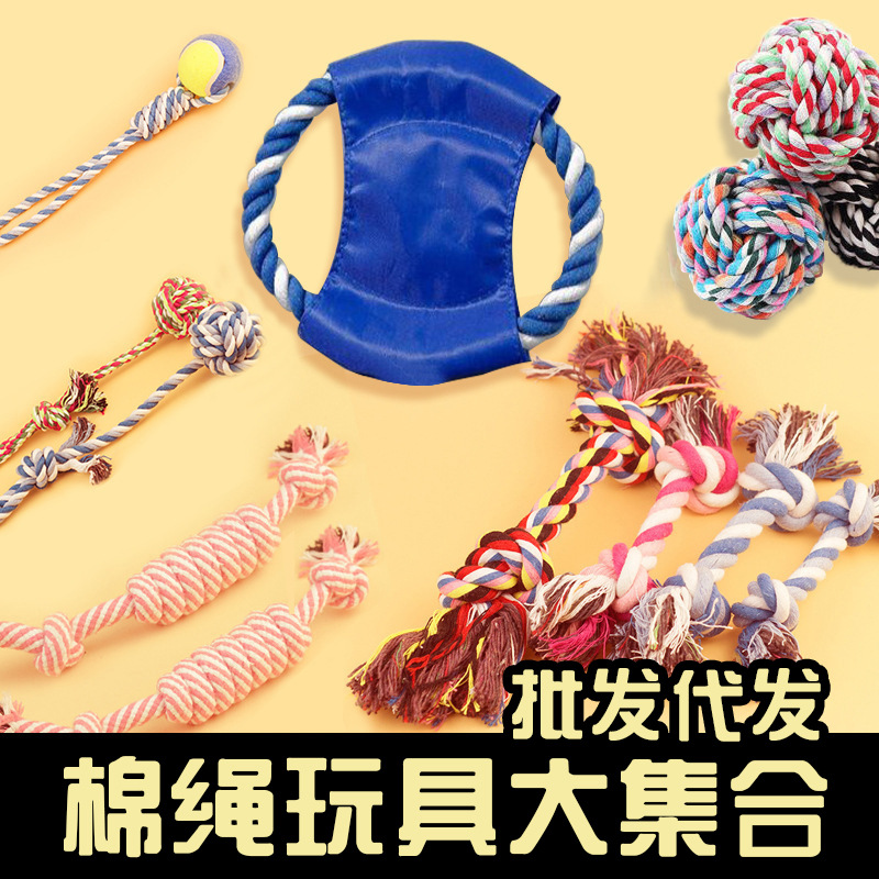 厂家直销宠物棉绳玩具 狗狗磨牙耐咬玩具绳手工编织解闷互动玩具详情4