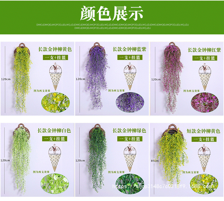 仿真花藤条花藤假花绢花金钟柳壁挂客厅商铺管道墙面装饰室内绿植详情17