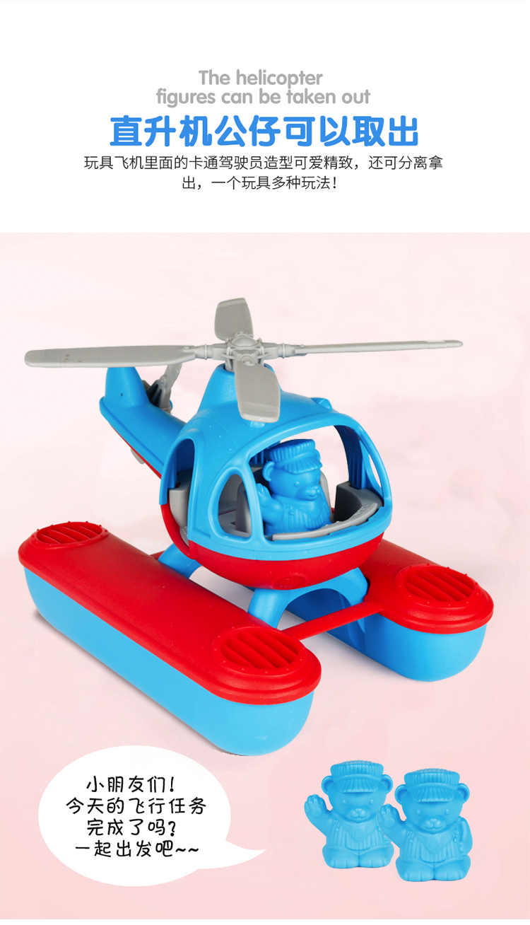 水上飞机直升机 儿童宝宝洗澡泳池戏水漂浮上滑行沙滩玩具大号zb详情9