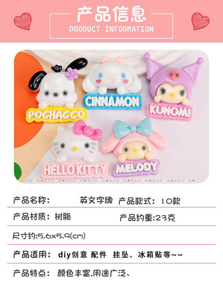 超大号夜光 实色卡通英文字牌diy手机壳支架贴片冰箱贴装饰详情5