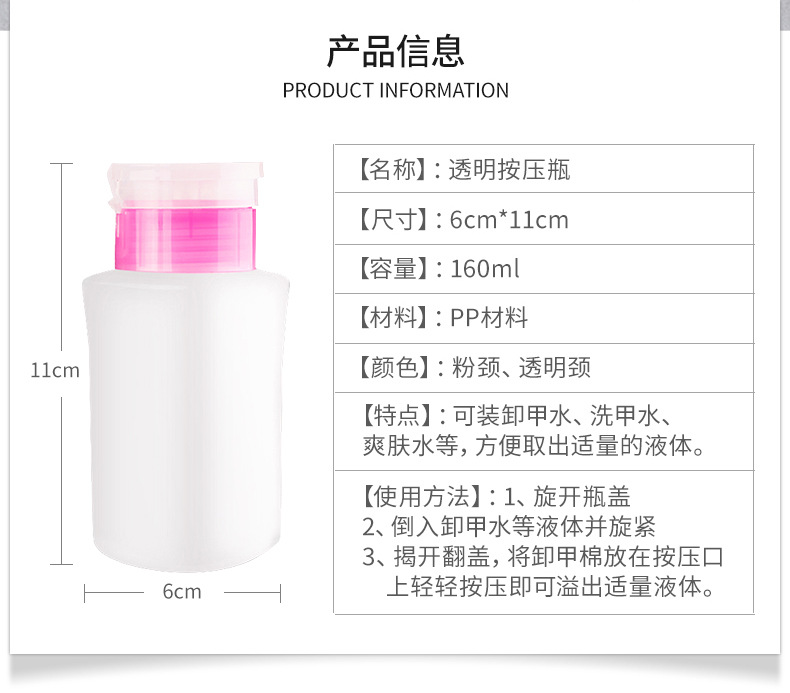 Nail polish remover press empty bottle nail polish cleaning remover press bottle pen wash bottle pump head makeup remover bottle pump head pic 3