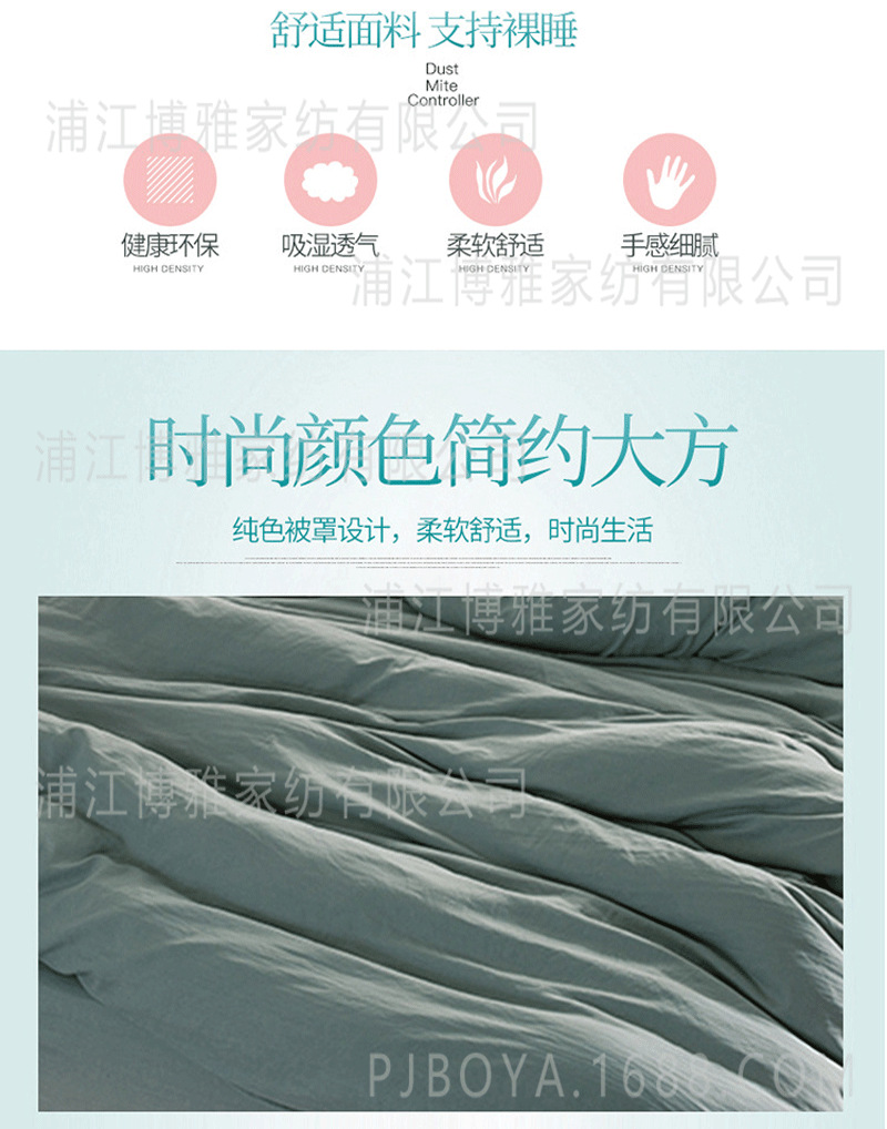 Boya Home Textiles Fashionable Life Simple Muji Japanese-style washed cotton Pillowcases, bedding products, plain pillowcases wholesale pic 10