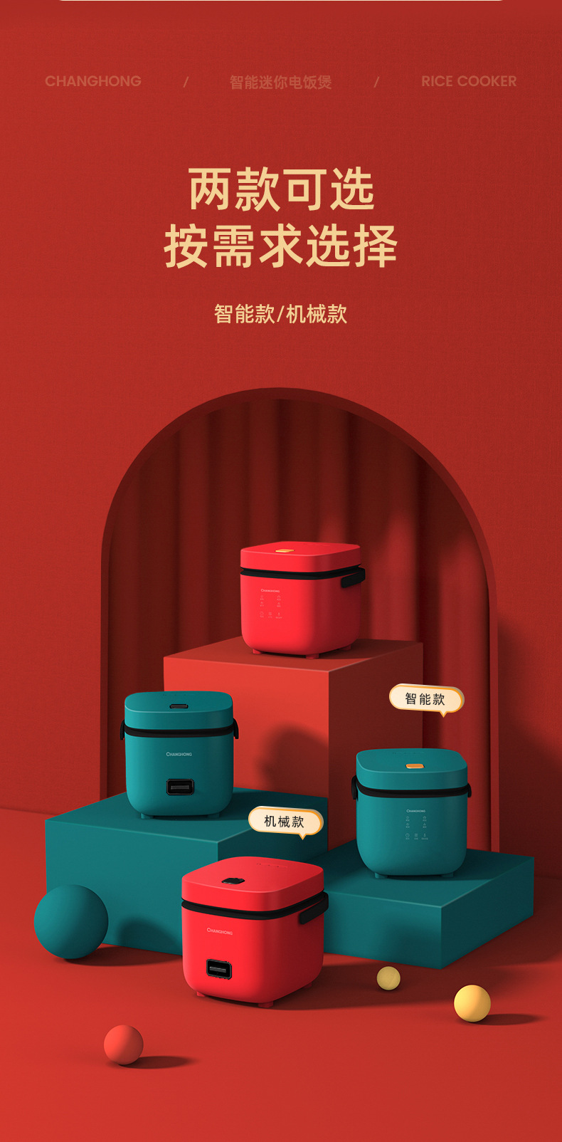 长虹电饭煲迷你小1-2人一件起批rice cooker智能家用一人食电饭锅详情4