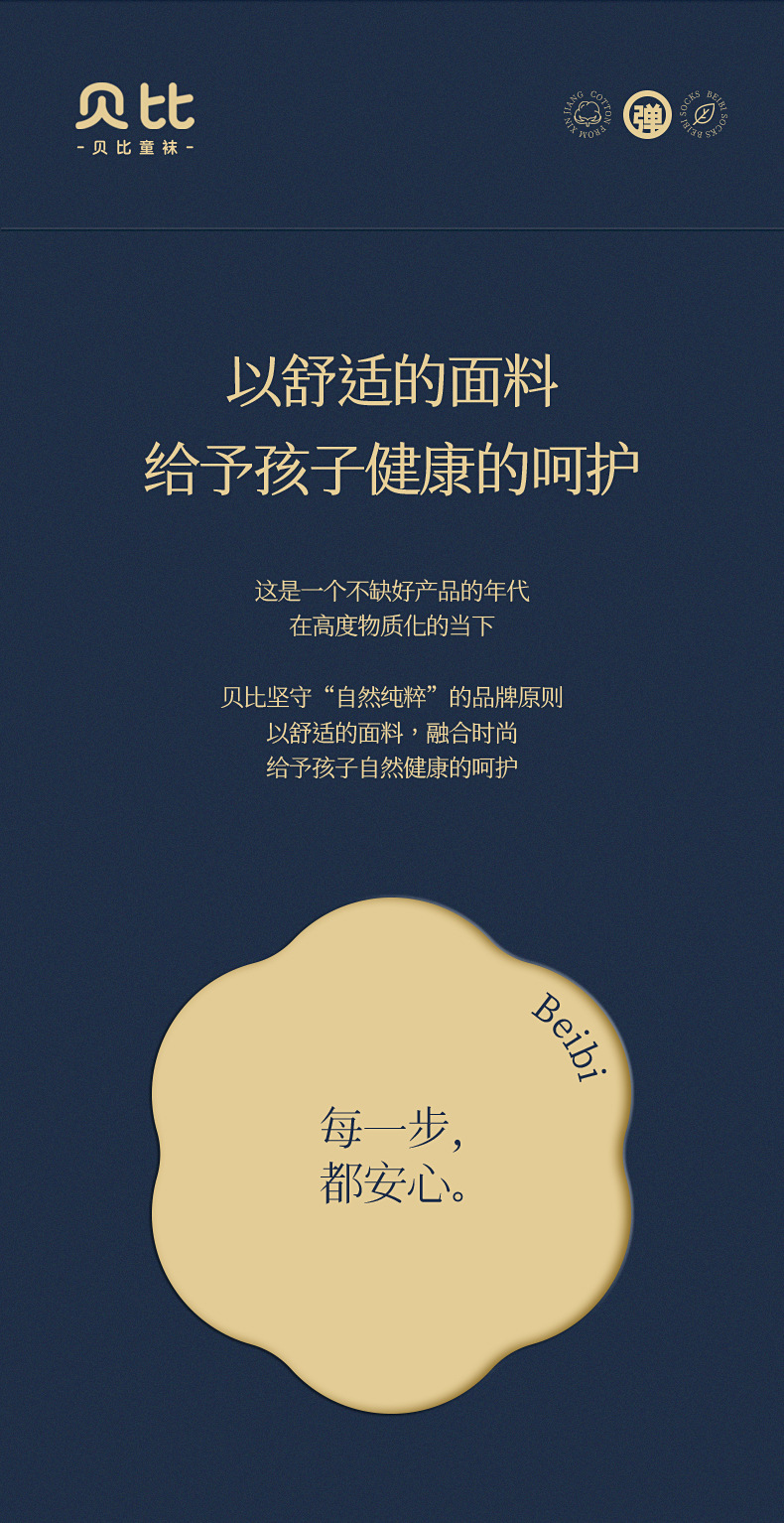 贝比童袜2023冬款毛圈袜子卡通婴儿袜子中筒加厚保暖女童袜子详情6