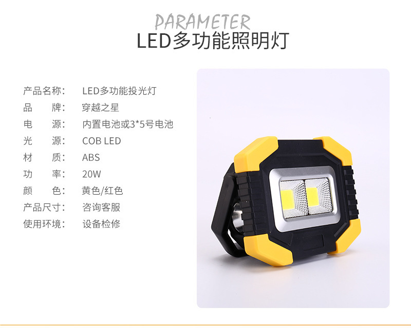 New solar work light, emergency floodlight, ABS portable LED outdoor camping lighting lamp pic 6