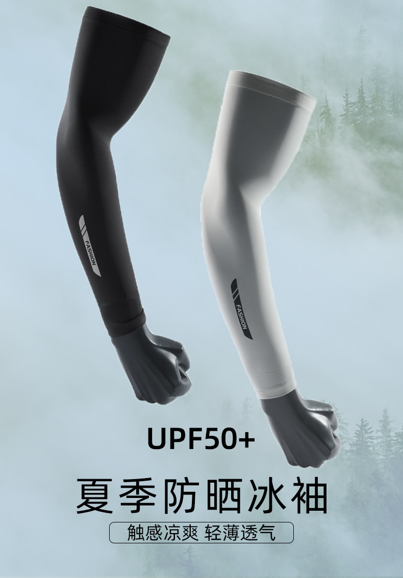 男士大码防晒袖套冰丝护臂冰袖套夏户外骑行锦纶速干防晒冰袖批发详情1