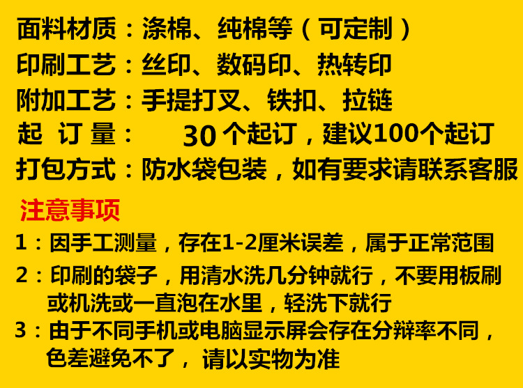 帆布袋定制logo手提棉布袋广告彩印帆布包全棉购物环保袋定做批发详情9