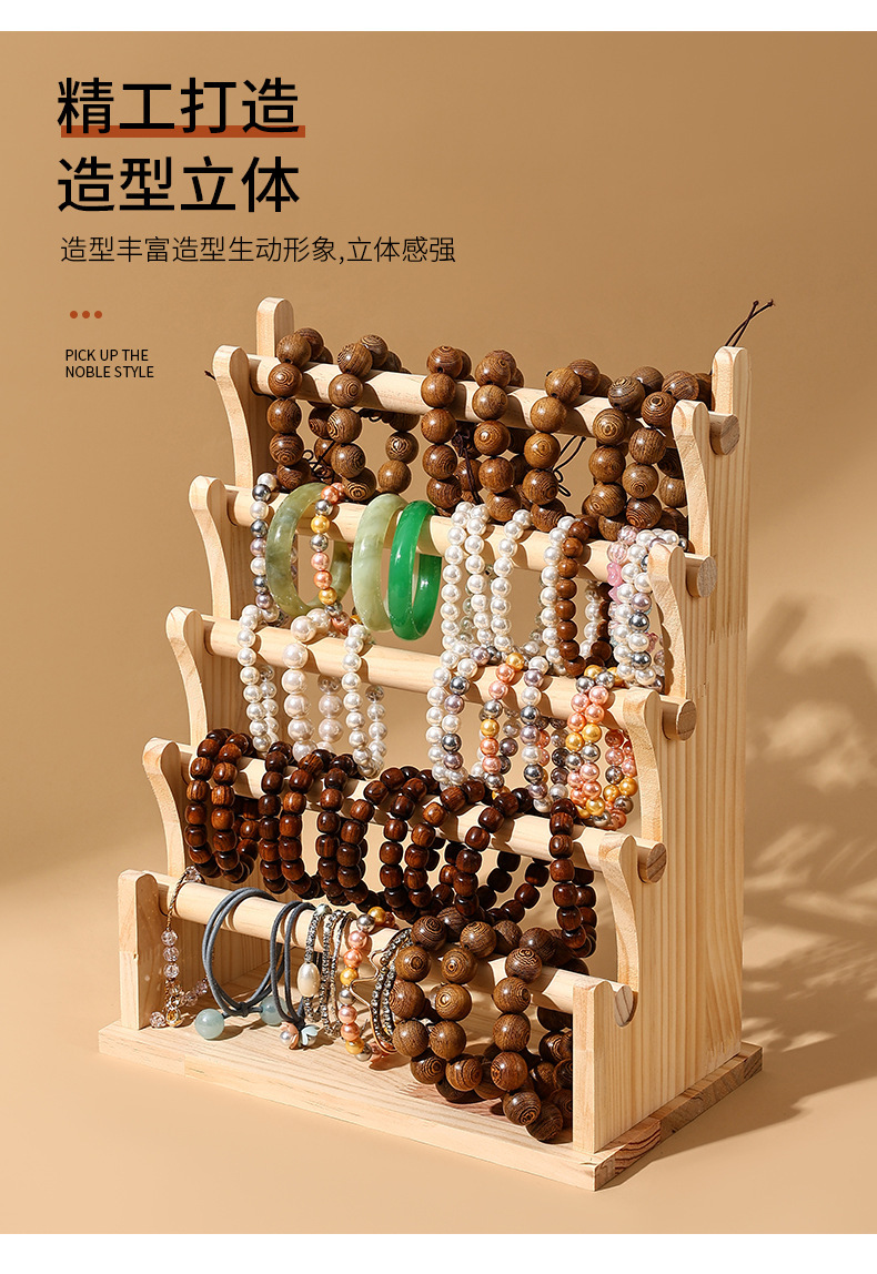现货全实木手串手链展示架手镯架手表饰品挂架发圈头绳收纳佛珠架详情6