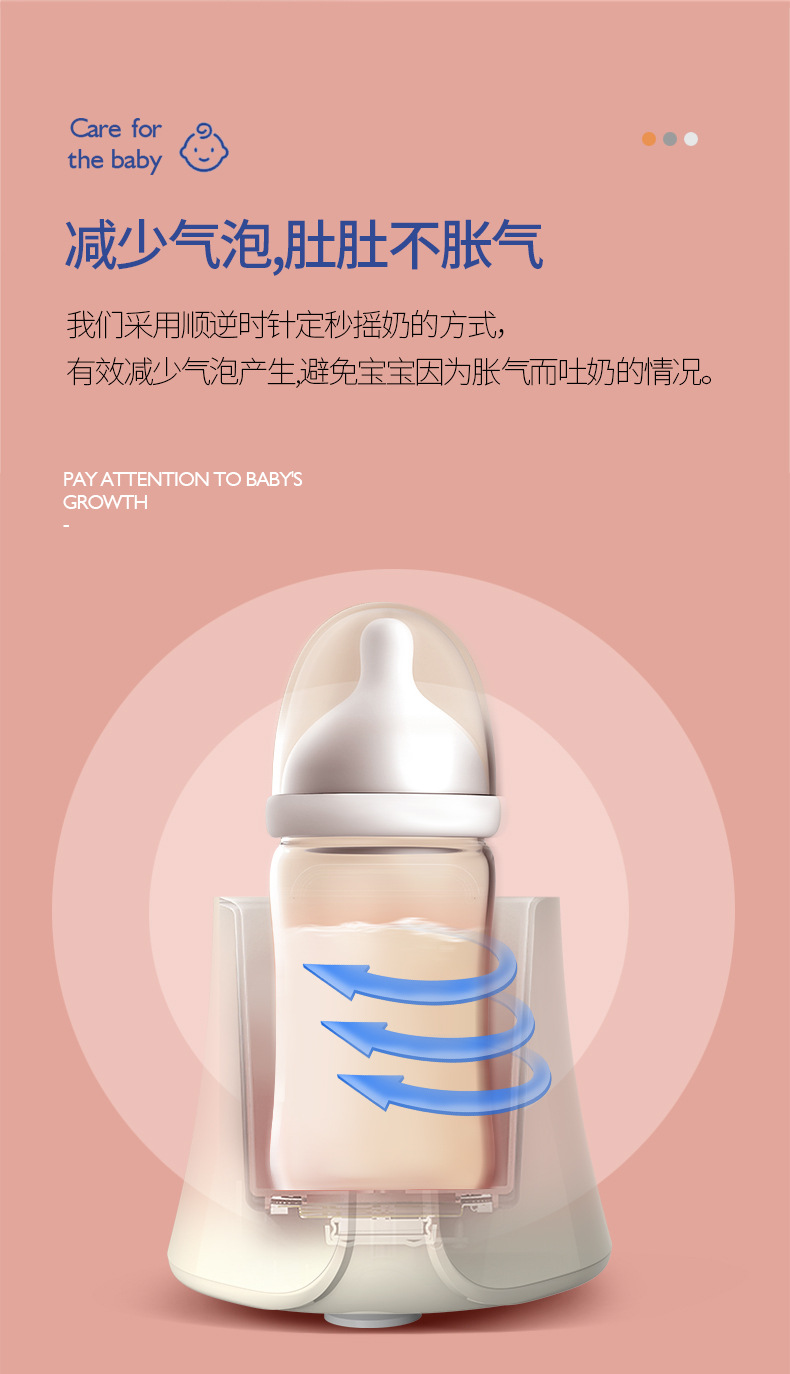 新款电动摇奶器 可充电 科学摇奶静音摇奶器奶粉搅拌器幼儿摇奶机详情4