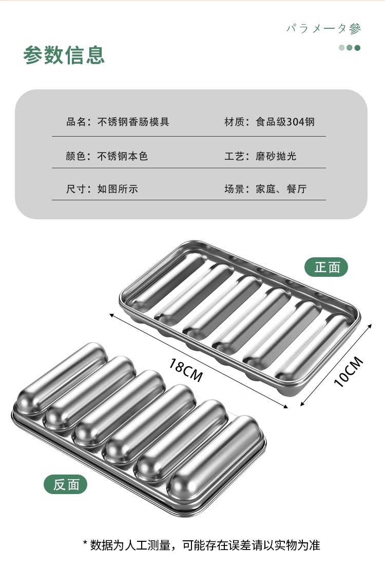 304 stainless steel sausage mold, sausage for babies, baby food, steamed cake for infants, homemade sausage mold, heat-resistant pic 15