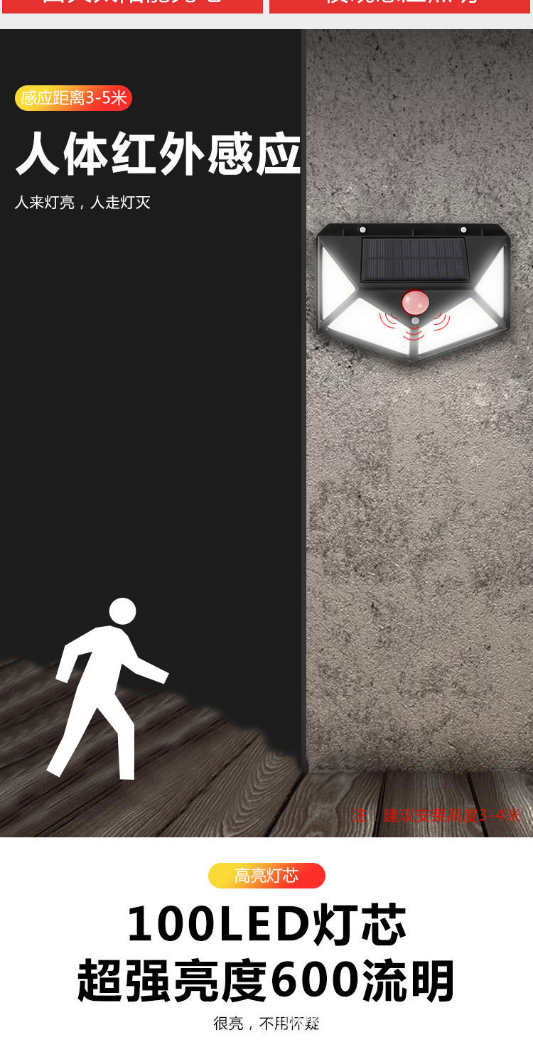 太阳能灯户外庭院感应路灯四面100LED充电照明灯家用花园防水壁灯详情14