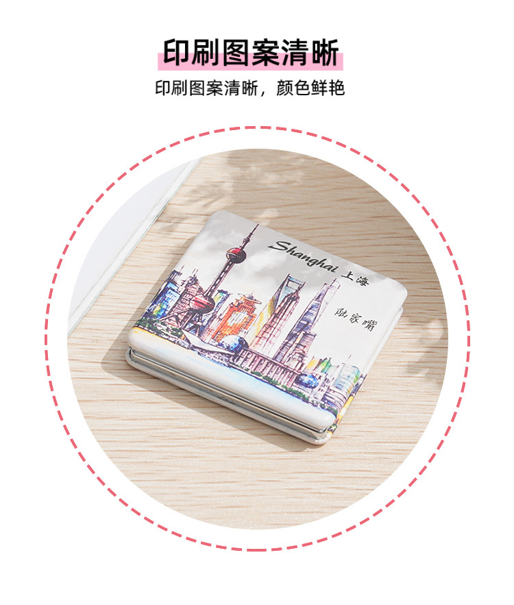 上海城市风景旅游纪念品方形水彩画化妆折叠皮镜子小伴手礼品现货详情4