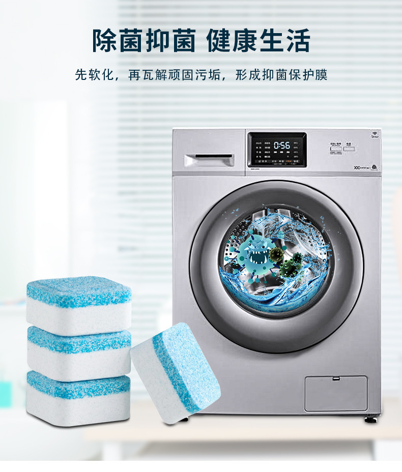 Washing machine tub cleaner effervescent tablets, fully automatic drum effervescent cleaning tablets, a magic tool for sterilization, disinfection and stain removal pic 10
