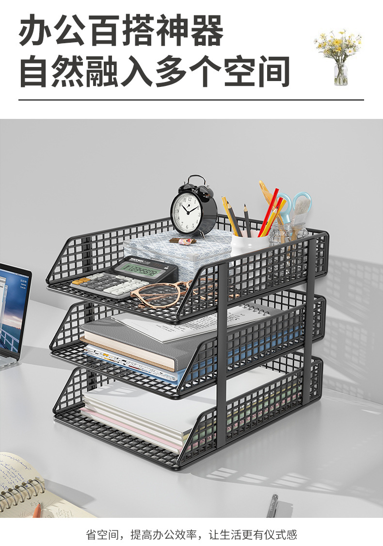 文件收纳架文件架桌面办公桌置物架收纳盒资料架多层工位办公室详情17